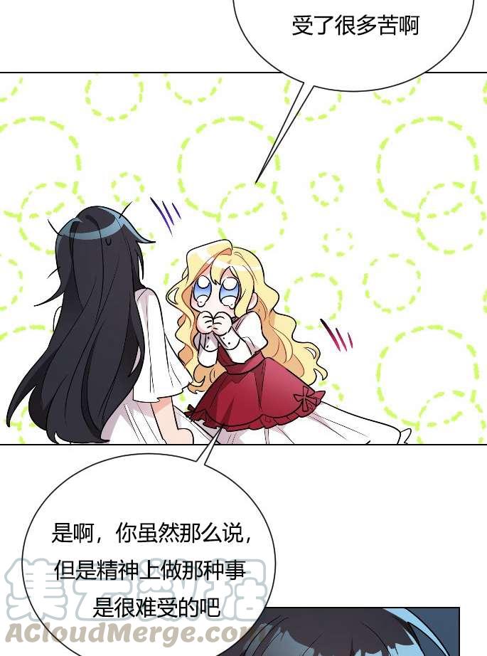 性格开朗的姐妹白皮书韩漫全集-第14话无删减无遮挡章节图片 