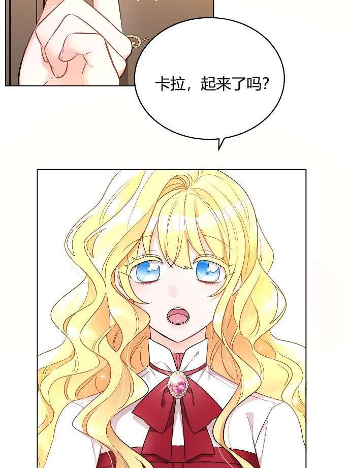 性格开朗的姐妹白皮书韩漫全集-第14话无删减无遮挡章节图片 