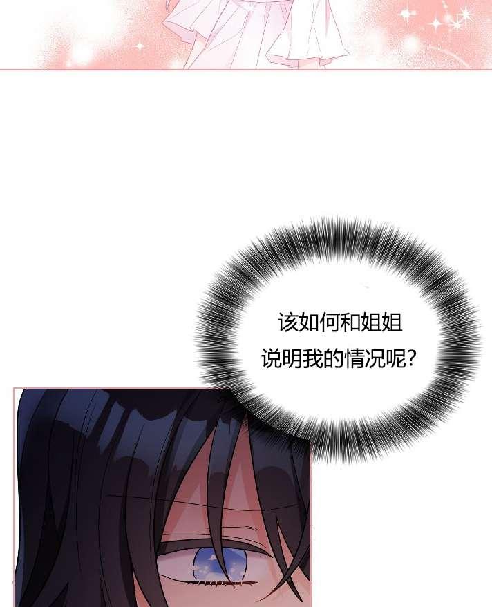 性格开朗的姐妹白皮书韩漫全集-第14话无删减无遮挡章节图片 