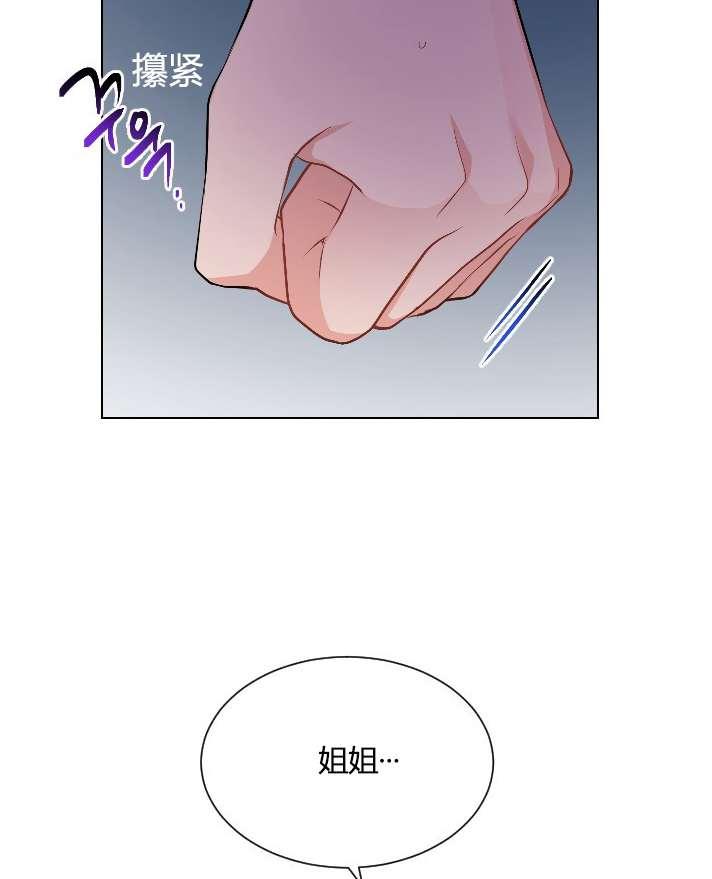 性格开朗的姐妹白皮书韩漫全集-第14话无删减无遮挡章节图片 