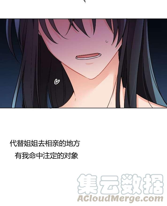 性格开朗的姐妹白皮书韩漫全集-第14话无删减无遮挡章节图片 