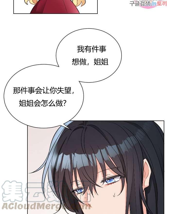 性格开朗的姐妹白皮书韩漫全集-第14话无删减无遮挡章节图片 