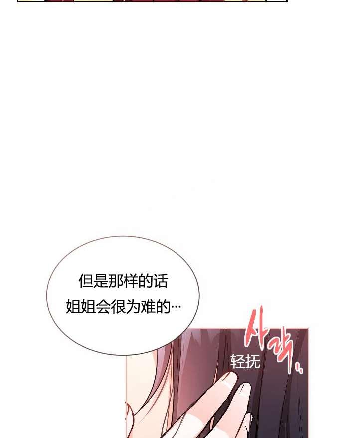 性格开朗的姐妹白皮书韩漫全集-第14话无删减无遮挡章节图片 