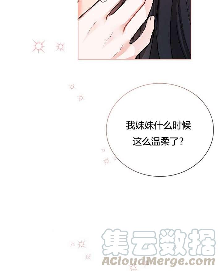 性格开朗的姐妹白皮书韩漫全集-第14话无删减无遮挡章节图片 