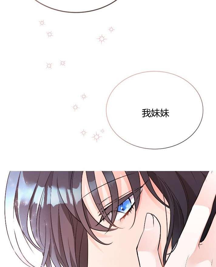 性格开朗的姐妹白皮书韩漫全集-第14话无删减无遮挡章节图片 
