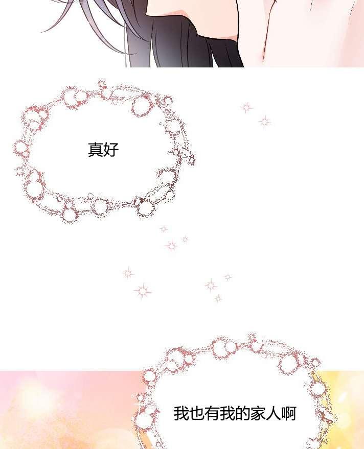 性格开朗的姐妹白皮书韩漫全集-第14话无删减无遮挡章节图片 