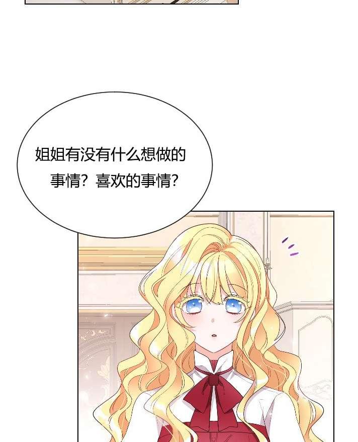 性格开朗的姐妹白皮书韩漫全集-第14话无删减无遮挡章节图片 