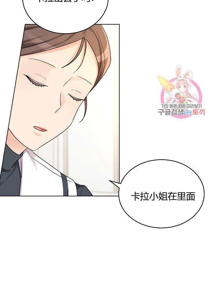 性格开朗的姐妹白皮书韩漫全集-第14话无删减无遮挡章节图片 