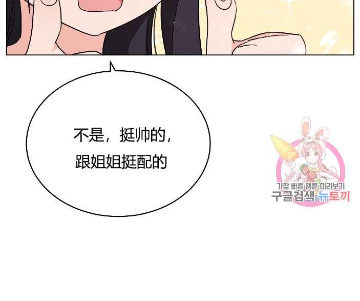 性格开朗的姐妹白皮书韩漫全集-第14话无删减无遮挡章节图片 