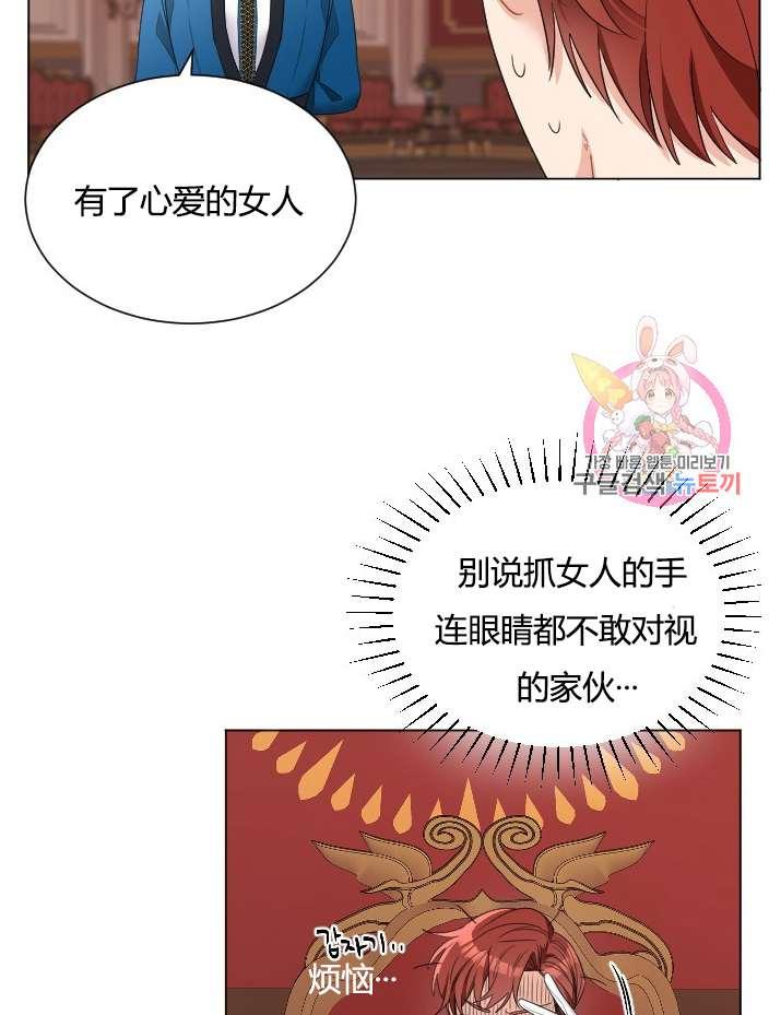 性格开朗的姐妹白皮书韩漫全集-第18话无删减无遮挡章节图片 