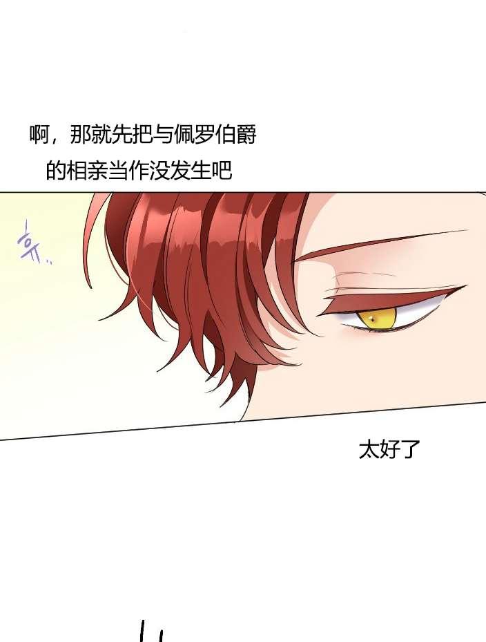 性格开朗的姐妹白皮书韩漫全集-第18话无删减无遮挡章节图片 