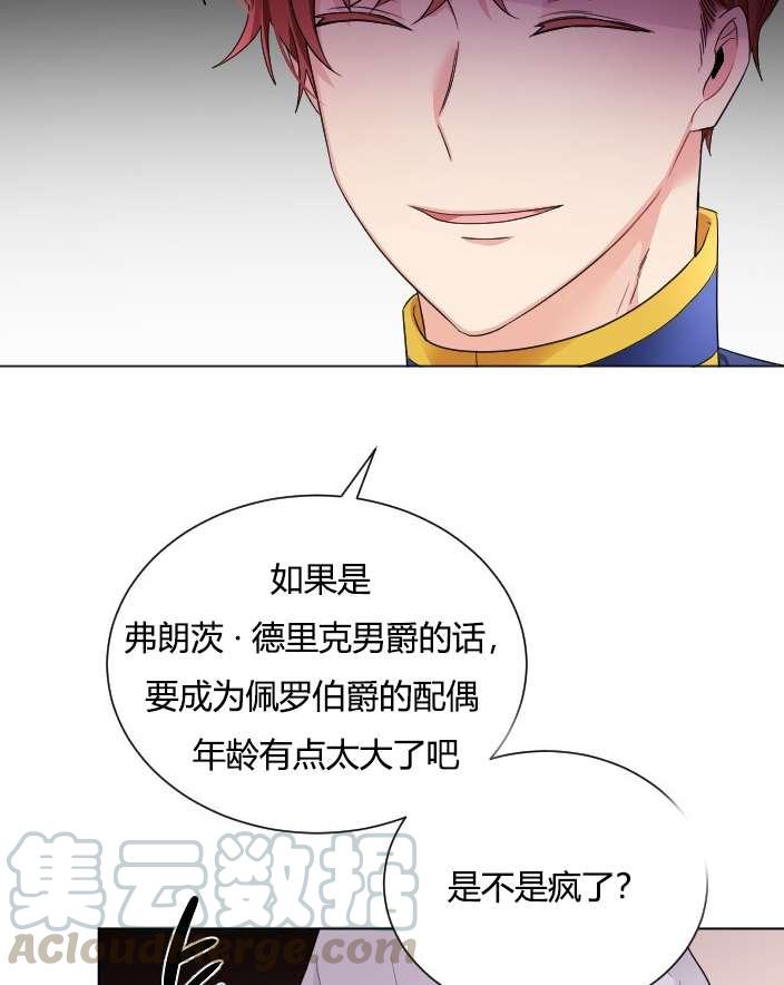 性格开朗的姐妹白皮书韩漫全集-第18话无删减无遮挡章节图片 