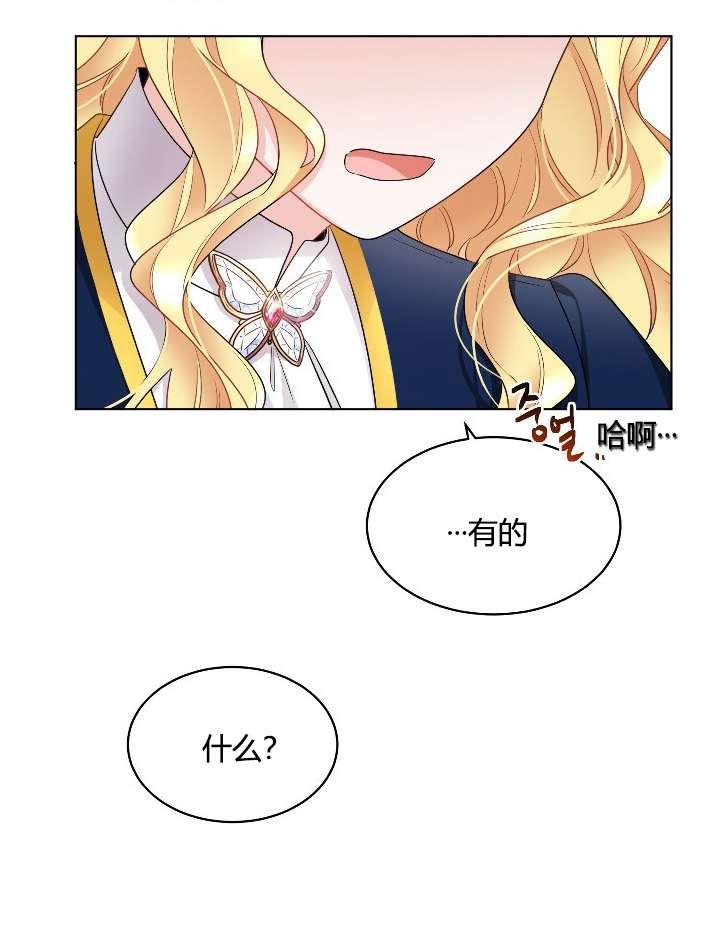 性格开朗的姐妹白皮书韩漫全集-第18话无删减无遮挡章节图片 