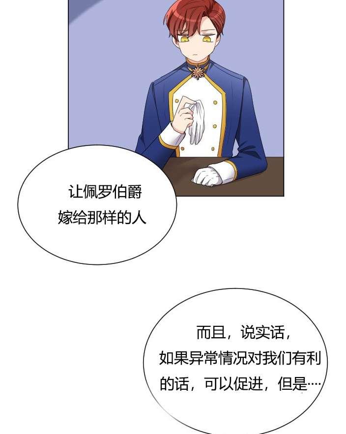 性格开朗的姐妹白皮书韩漫全集-第18话无删减无遮挡章节图片 
