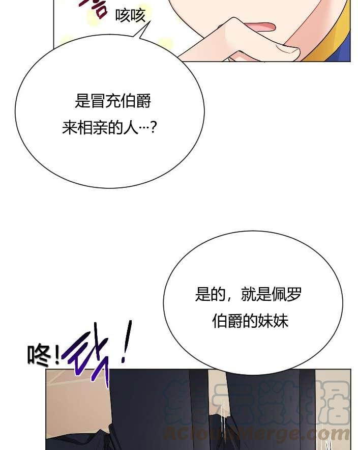 性格开朗的姐妹白皮书韩漫全集-第18话无删减无遮挡章节图片 