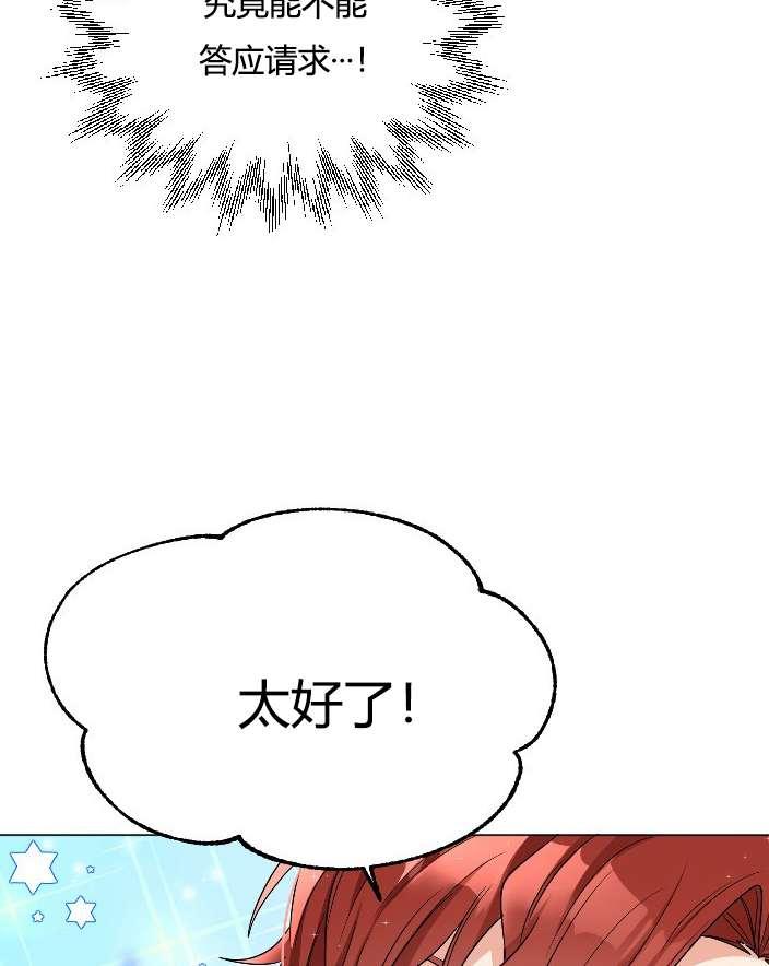 性格开朗的姐妹白皮书韩漫全集-第18话无删减无遮挡章节图片 