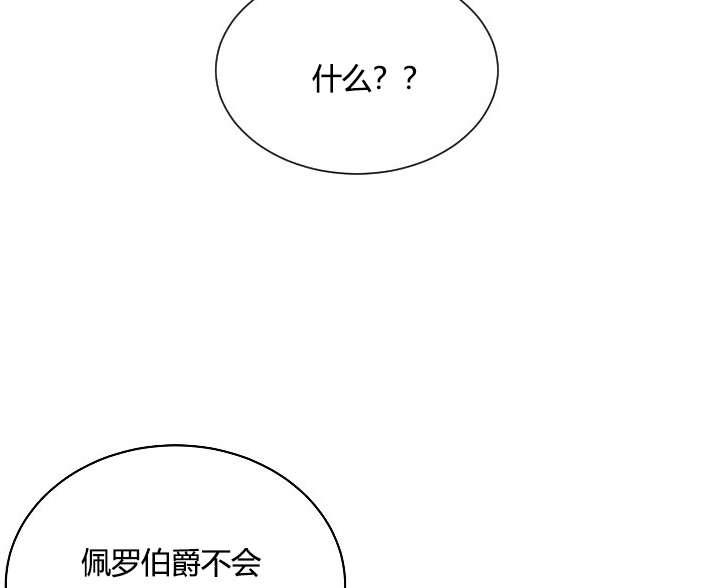 性格开朗的姐妹白皮书韩漫全集-第18话无删减无遮挡章节图片 