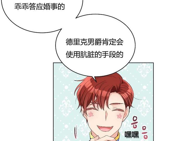 性格开朗的姐妹白皮书韩漫全集-第18话无删减无遮挡章节图片 