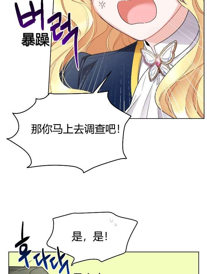 性格开朗的姐妹白皮书韩漫全集-第18话无删减无遮挡章节图片 