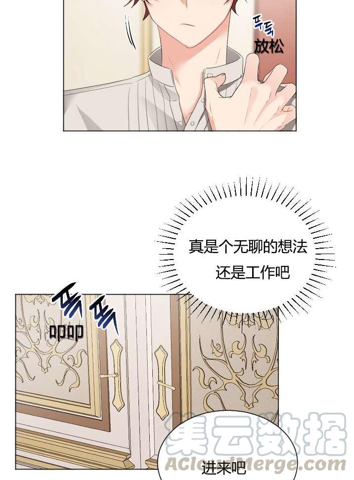 性格开朗的姐妹白皮书韩漫全集-第19话无删减无遮挡章节图片 