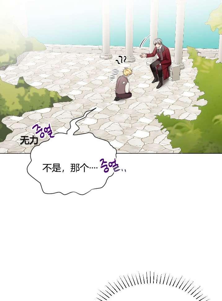 性格开朗的姐妹白皮书韩漫全集-第19话无删减无遮挡章节图片 