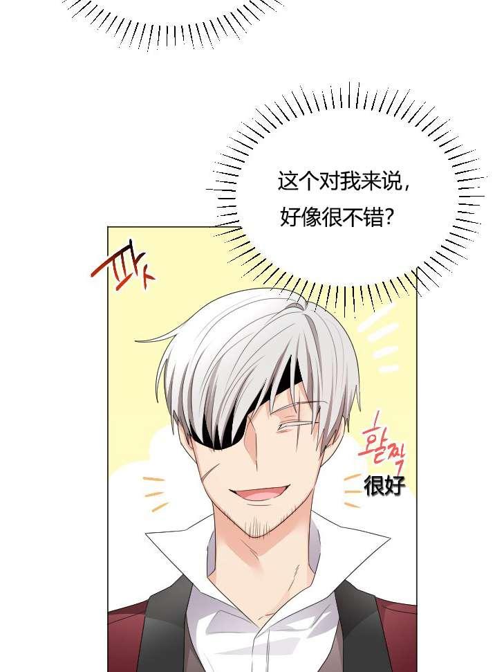 性格开朗的姐妹白皮书韩漫全集-第19话无删减无遮挡章节图片 