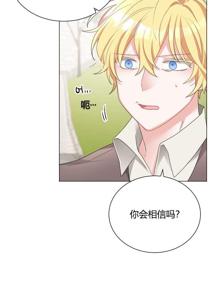 性格开朗的姐妹白皮书韩漫全集-第19话无删减无遮挡章节图片 