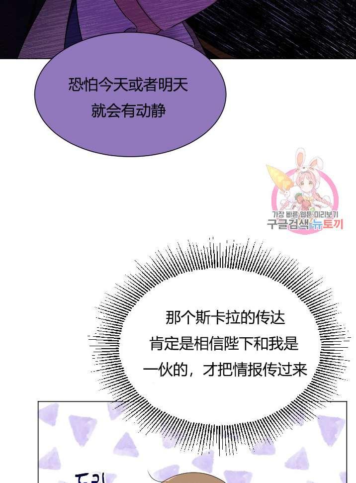 性格开朗的姐妹白皮书韩漫全集-第19话无删减无遮挡章节图片 