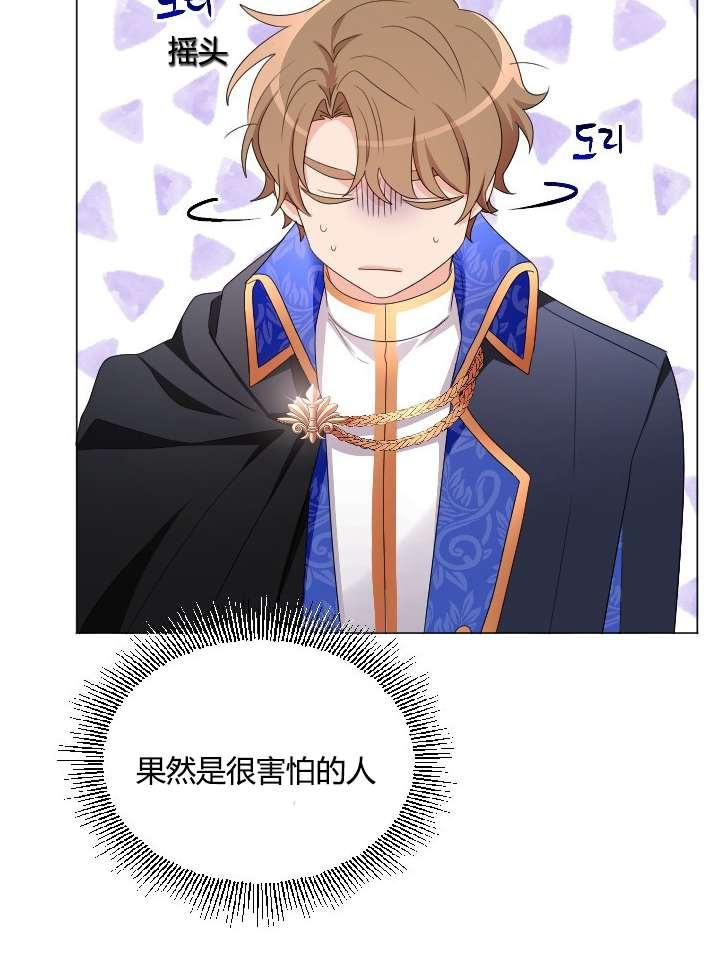 性格开朗的姐妹白皮书韩漫全集-第19话无删减无遮挡章节图片 