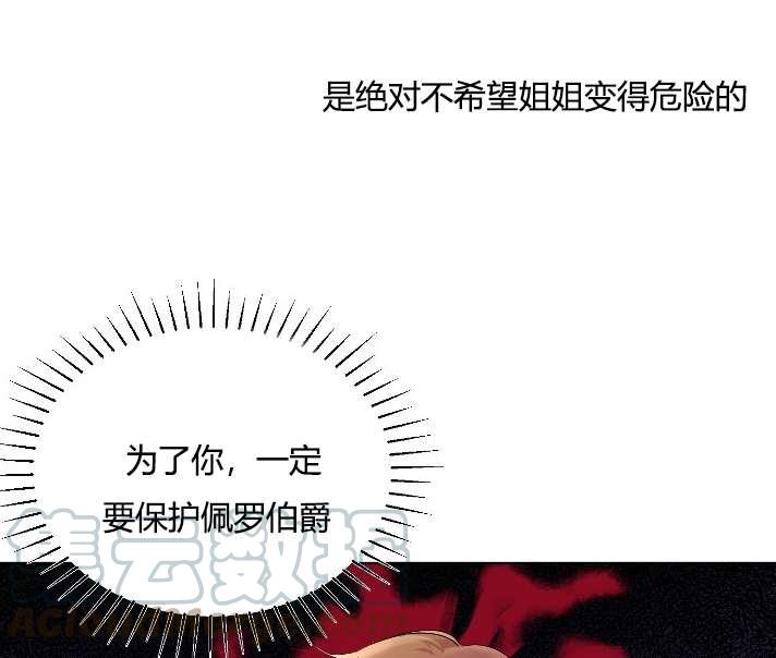 性格开朗的姐妹白皮书韩漫全集-第19话无删减无遮挡章节图片 