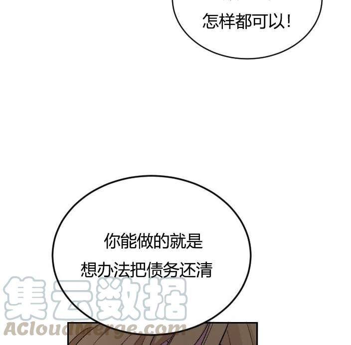 性格开朗的姐妹白皮书韩漫全集-第2话无删减无遮挡章节图片 