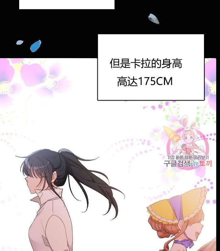 性格开朗的姐妹白皮书韩漫全集-第2话无删减无遮挡章节图片 