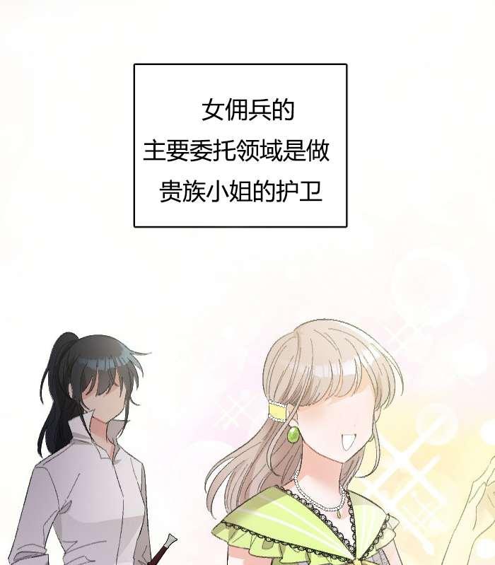 性格开朗的姐妹白皮书韩漫全集-第2话无删减无遮挡章节图片 