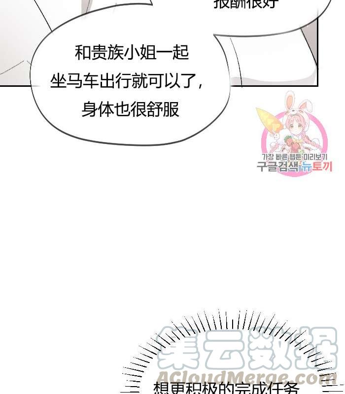性格开朗的姐妹白皮书韩漫全集-第2话无删减无遮挡章节图片 