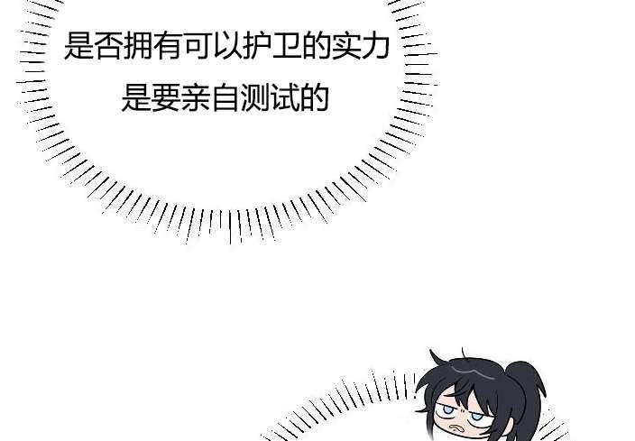 性格开朗的姐妹白皮书韩漫全集-第2话无删减无遮挡章节图片 