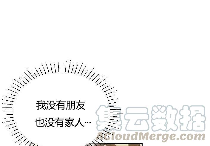性格开朗的姐妹白皮书韩漫全集-第2话无删减无遮挡章节图片 