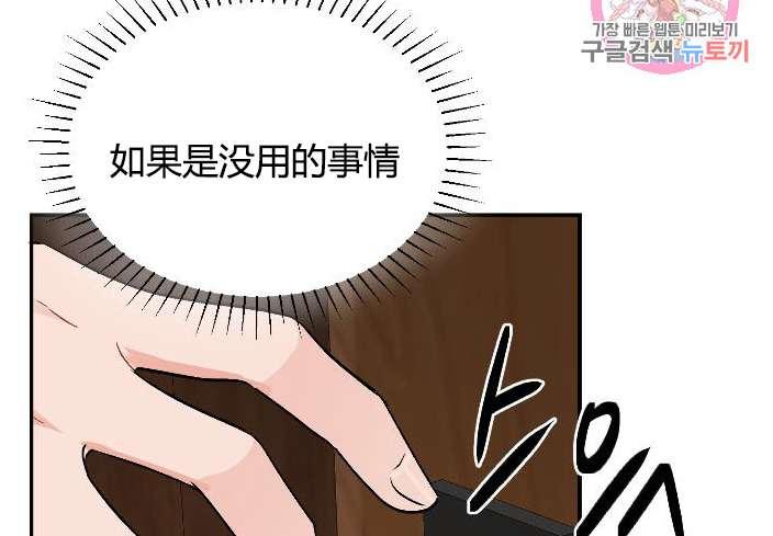 性格开朗的姐妹白皮书韩漫全集-第2话无删减无遮挡章节图片 
