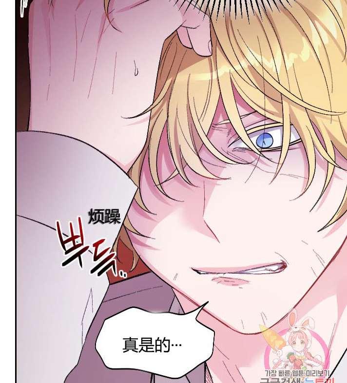 性格开朗的姐妹白皮书韩漫全集-第2话无删减无遮挡章节图片 