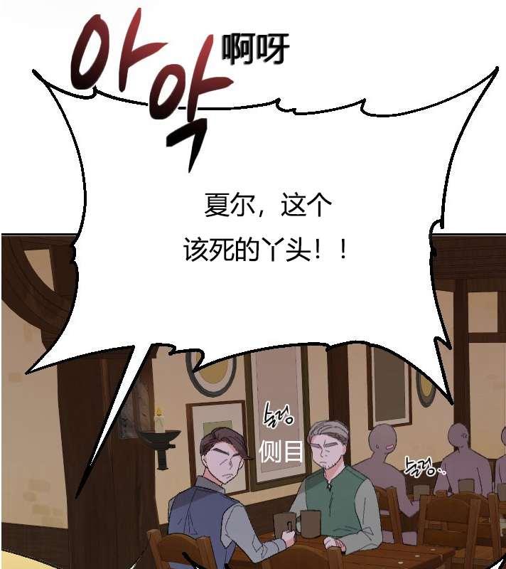 性格开朗的姐妹白皮书韩漫全集-第2话无删减无遮挡章节图片 