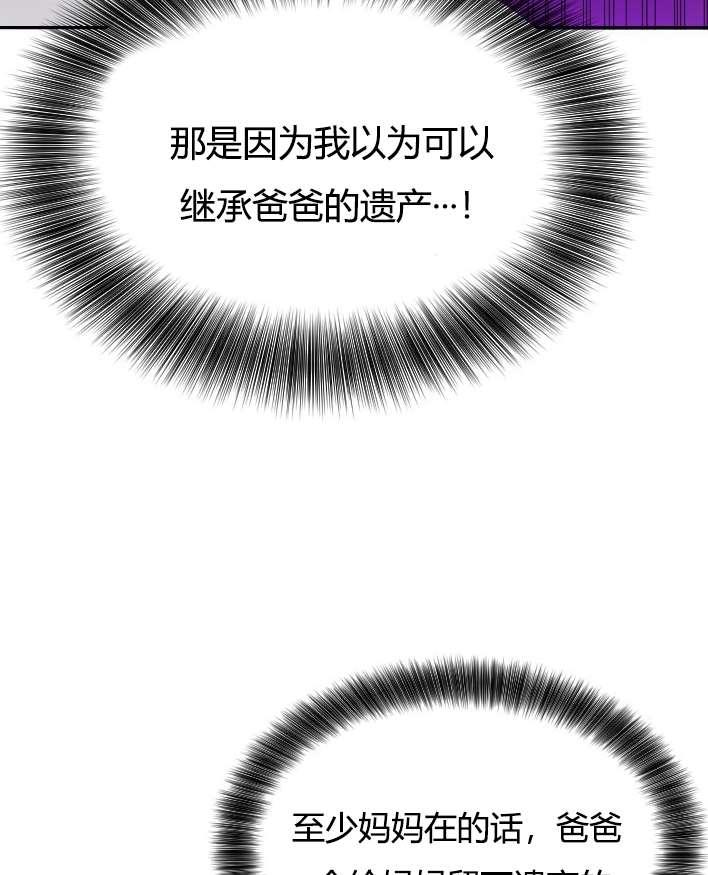 性格开朗的姐妹白皮书韩漫全集-第2话无删减无遮挡章节图片 
