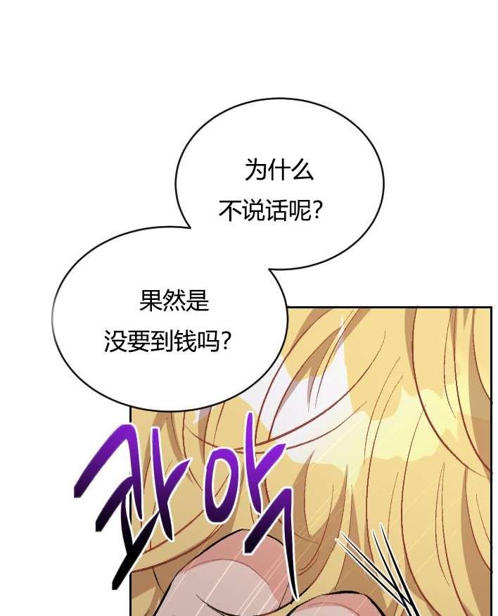 性格开朗的姐妹白皮书韩漫全集-第2话无删减无遮挡章节图片 