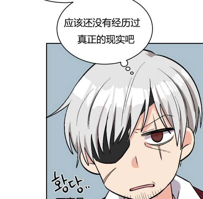 性格开朗的姐妹白皮书韩漫全集-第2话无删减无遮挡章节图片 