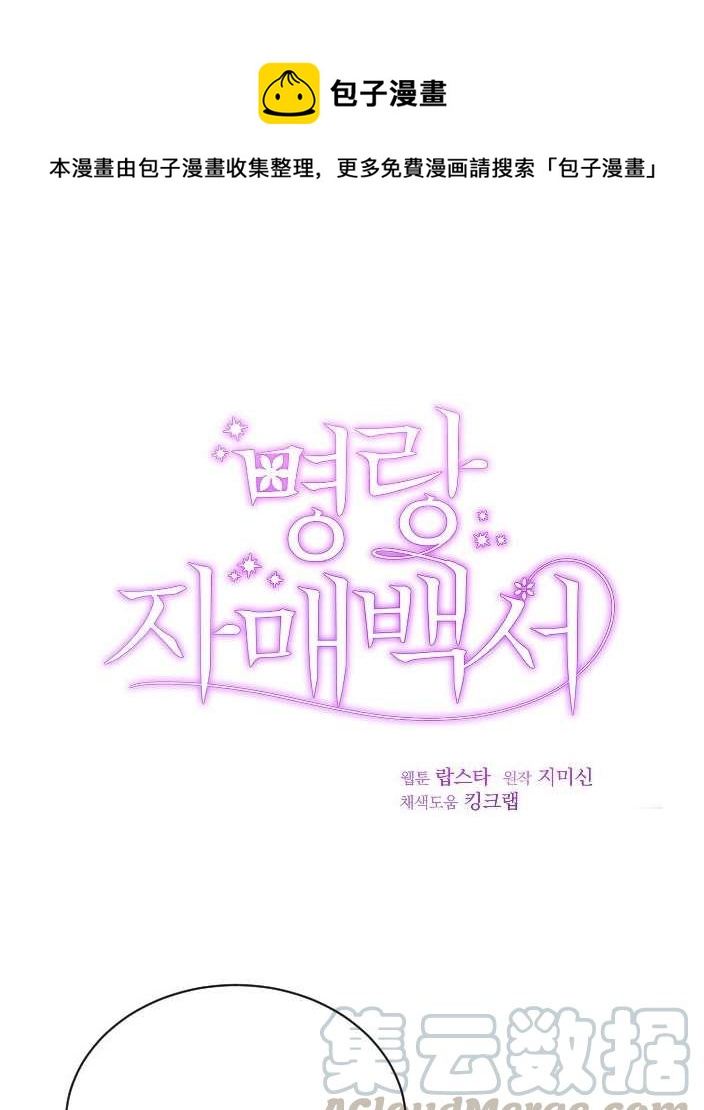 性格开朗的姐妹白皮书韩漫全集-第21话无删减无遮挡章节图片 