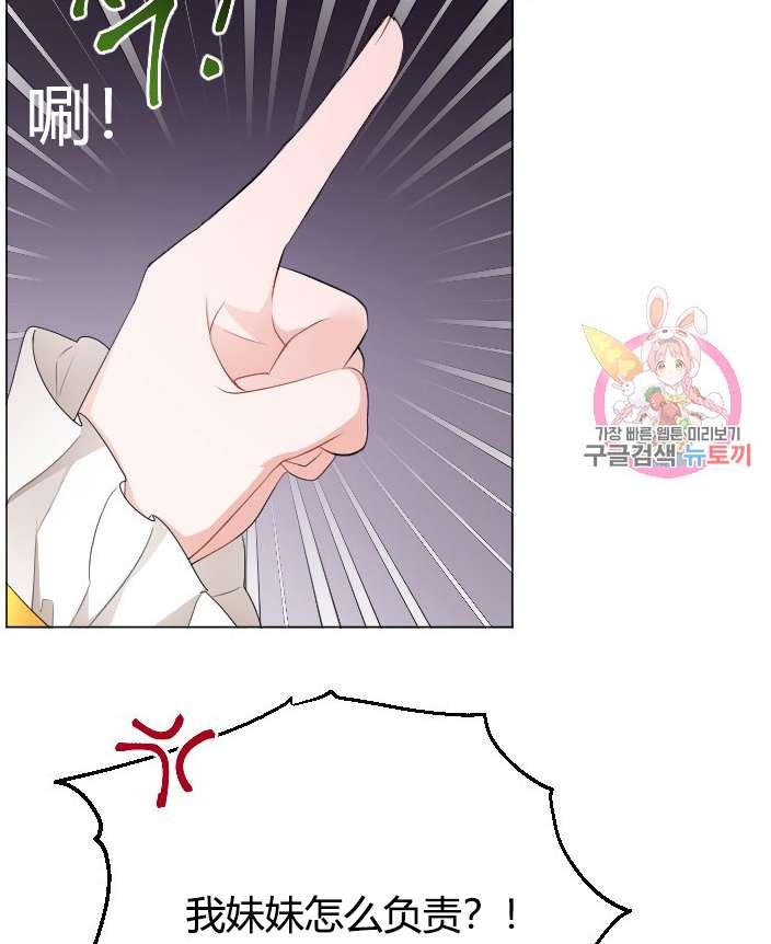性格开朗的姐妹白皮书韩漫全集-第21话无删减无遮挡章节图片 