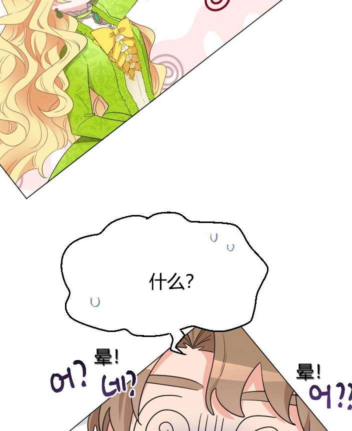 性格开朗的姐妹白皮书韩漫全集-第21话无删减无遮挡章节图片 