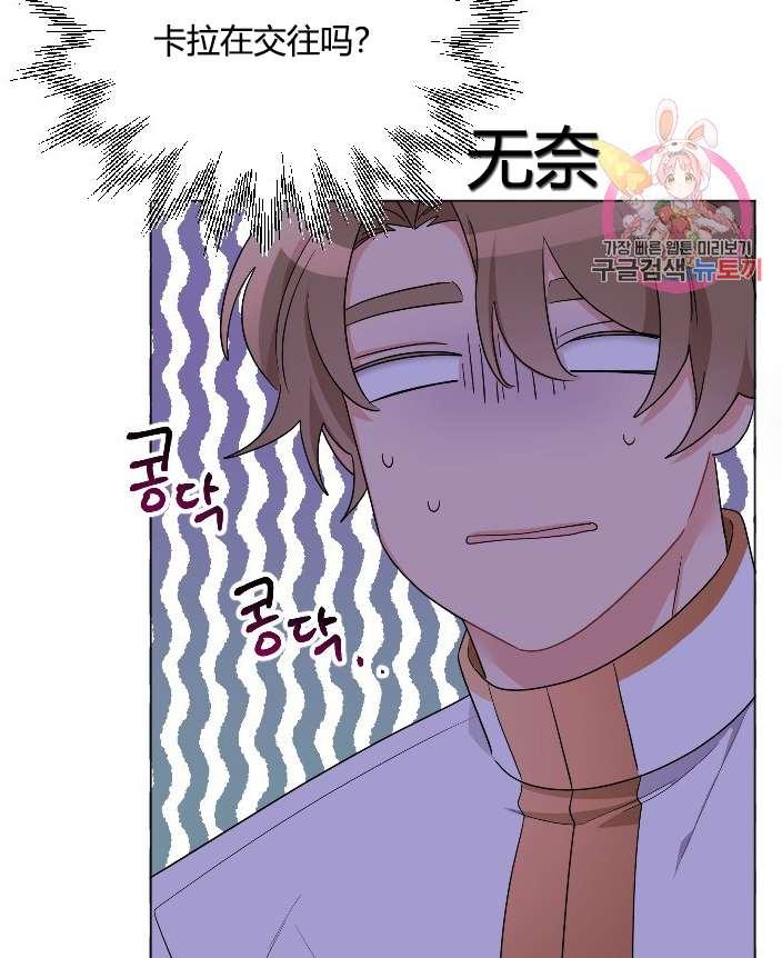 性格开朗的姐妹白皮书韩漫全集-第21话无删减无遮挡章节图片 