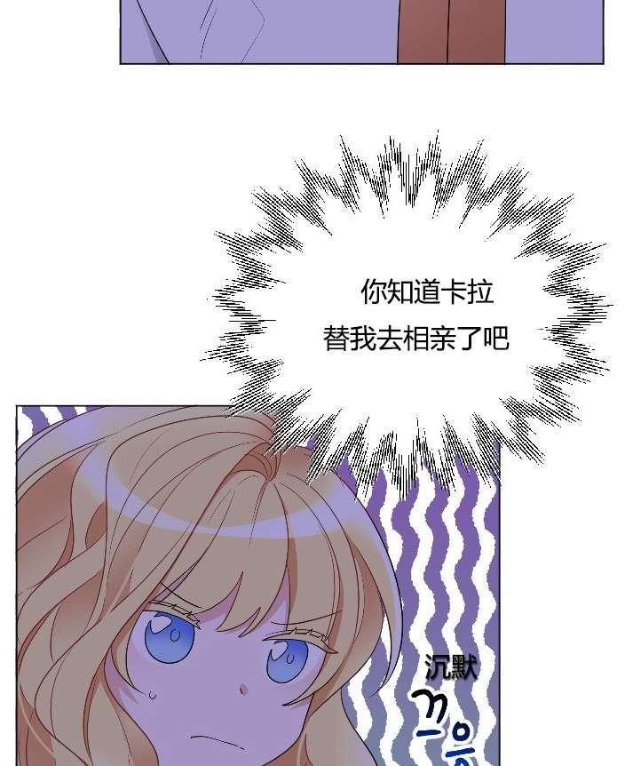 性格开朗的姐妹白皮书韩漫全集-第21话无删减无遮挡章节图片 