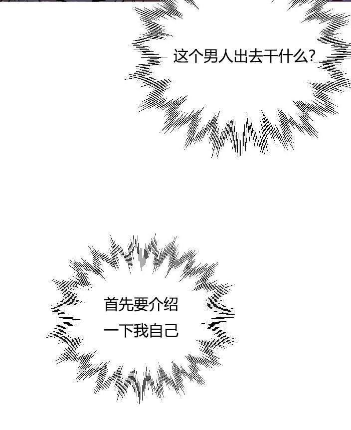 性格开朗的姐妹白皮书韩漫全集-第21话无删减无遮挡章节图片 