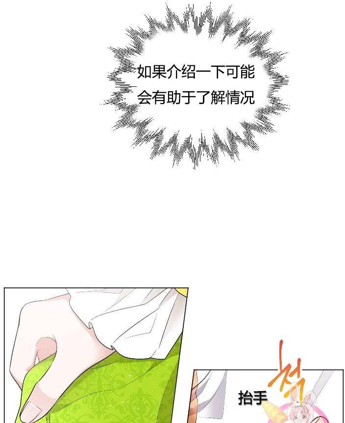 性格开朗的姐妹白皮书韩漫全集-第21话无删减无遮挡章节图片 