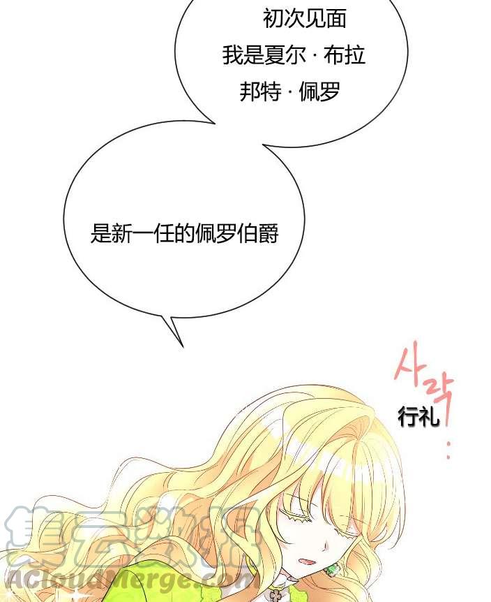 性格开朗的姐妹白皮书韩漫全集-第21话无删减无遮挡章节图片 